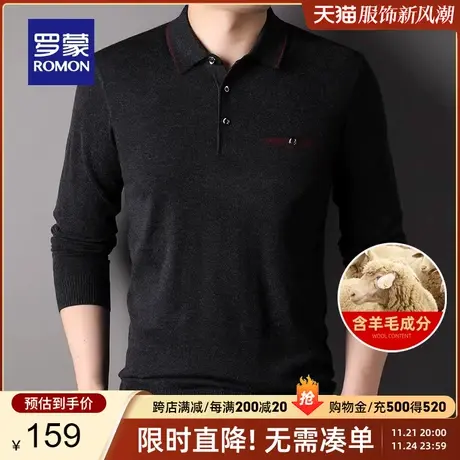 【含羊毛】罗蒙男士翻领针织衫2024春季新款商务休闲时尚百搭毛衣商品大图