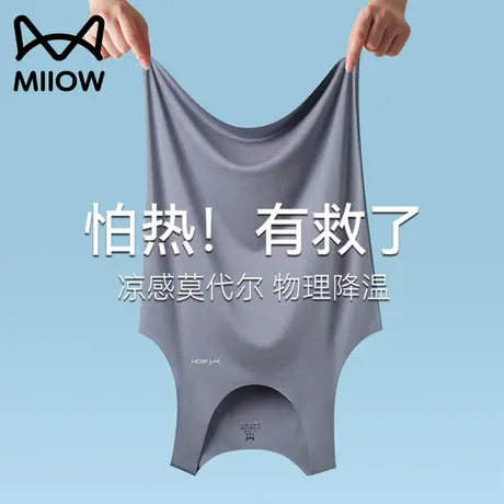 猫人背心男款夏季薄款莫代尔冰丝无痕跨栏运动健身外穿打底衫男士图片