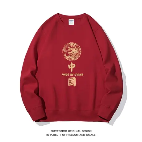 国潮龙年印花卫衣男秋冬加绒圆领本命年休闲酒红色长袖过年上衣服图片