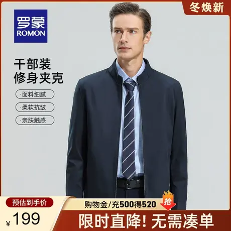罗蒙男士夹克商务休闲2024春季新款中老年干部装立领爸爸装外套男图片