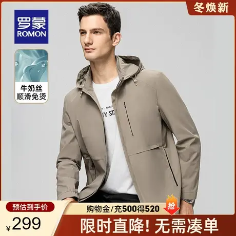 【牛奶丝+可拆卸帽】罗蒙男士时尚休闲短款夹克2024春季商务外套商品大图