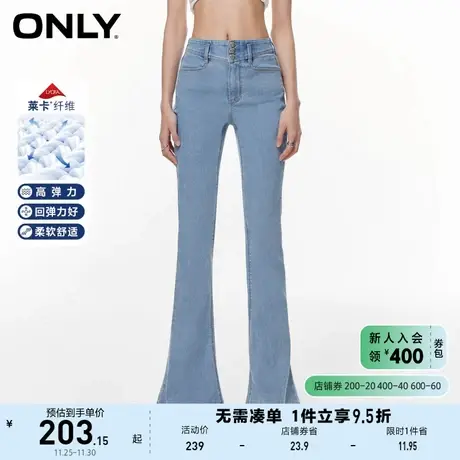 ONLY奥莱2023夏季新款休闲莱卡显瘦高腰微喇裤牛仔裤女商品大图