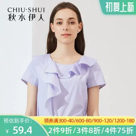 秋水伊人夏装新品女装荷叶边拼接圆领直筒条纹显瘦衬衫上衣M90图片