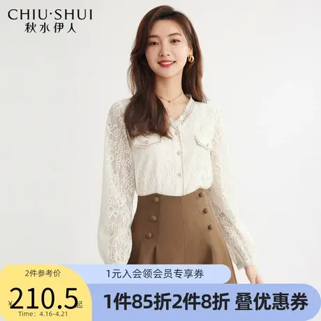 秋水伊人米色衬衫2022春季新款女装蕾丝花边高级感上衣衬衫图片