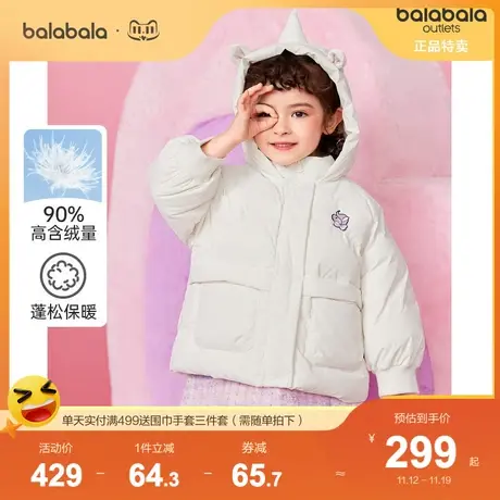 巴拉巴拉女童羽绒服儿童宝宝冬装外套渐变童装保暖小童上衣可爱甜图片
