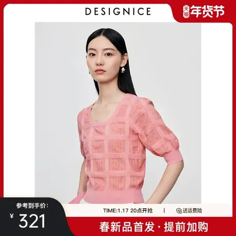 迪赛尼斯2024春季新款通勤风粉色气质圆领半袖套头毛针织衫上衣女图片