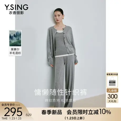 灰色针织休闲裤女衣香丽影2024年春季新款宽松垂感直筒裤运动裤子图片