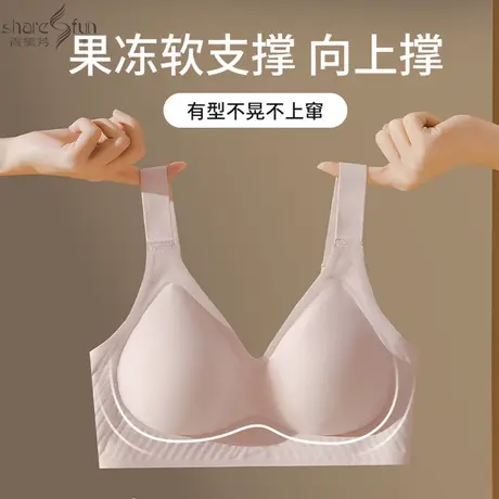 霞黛芳无痕内衣女小胸聚拢上托提胸无钢圈防下垂收副乳薄款文胸罩商品大图