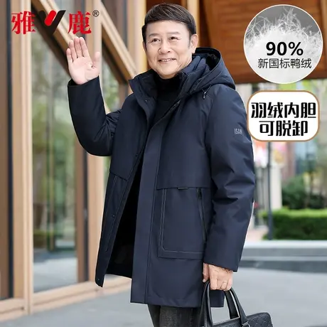 雅鹿爸爸羽绒服可拆卸内胆中老年男士冬装外套加厚保暖冬季派克服商品大图