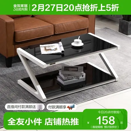 全友家居简约现代茶几客厅小户型黑色钢化玻璃创意小茶几DX119015图片