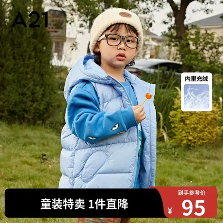 A21outlets男童雪线锁热系列羽绒背心宽松连帽厚外套小童马甲秋冬商品大图