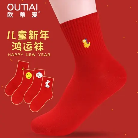 欧蒂爱小码红袜子女小号34儿童袜子本命年兔年红色袜男女童新年袜图片