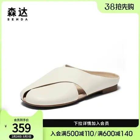 森达凉拖女2024夏季新款时尚洋气外穿摩登平底休闲凉鞋ZBB02BH4图片