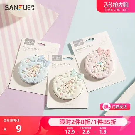 秀色物语压印立体便携镜 时尚可爱少女心化妆镜469777商品大图