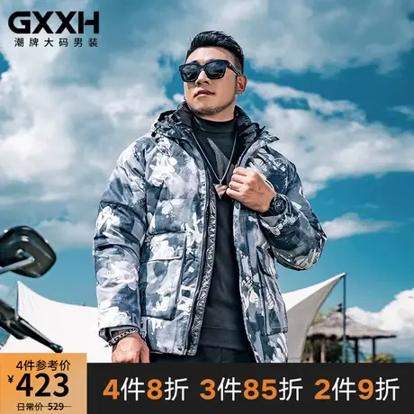 GxxH潮牌大码男装加肥加大连帽大满迷彩花印花冬季潮流保暖羽绒服商品大图
