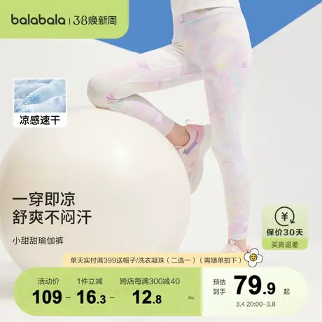 巴拉巴拉女童运动裤儿童裤子夏装中大童时尚满印晕染长裤商品大图