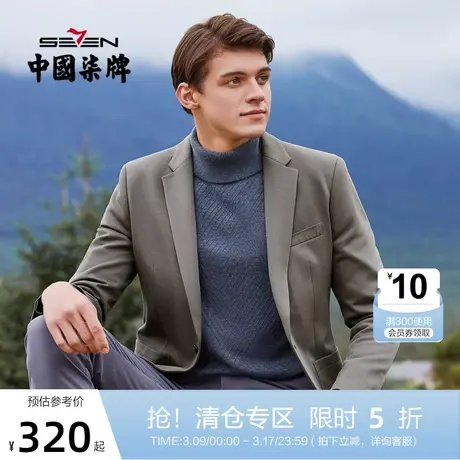 【针织单西】柒牌男士商务休闲长袖西服外套轻熟风韩版潮流中青年图片