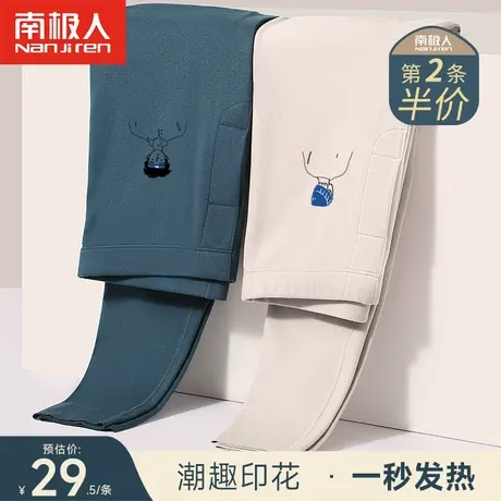 南极人秋裤男士保暖裤发热加厚加绒德青少年打底线裤秋冬衬裤薄图片
