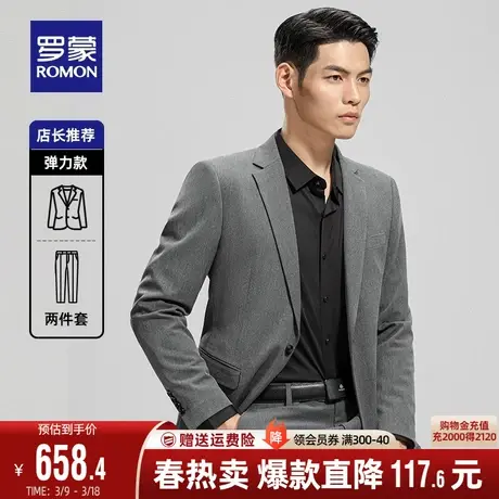 罗蒙男士商务西服套装2024春季新款休闲职业装结婚礼服西装两件套商品大图