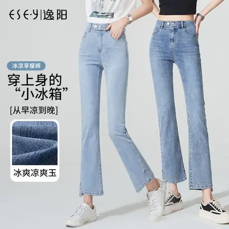 逸阳开叉九分微喇牛仔裤女2023夏季弹力修身显瘦冰爽薄款喇叭裤子商品大图