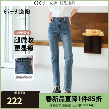 逸阳直筒牛仔裤女2023年秋季新款高腰修身显瘦法棍烟管裤子0327商品大图
