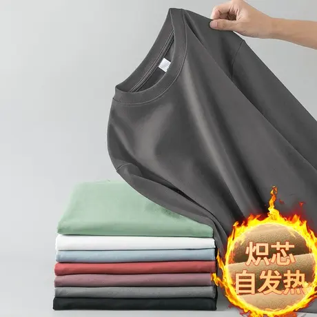 SORONA炽芯双面长袖t恤男圆领远红外自发热感秋冬打底衫保暖秋衣图片