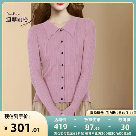 迪菲丽格秋季欧美风时尚气质针织毛衣女2022新款纯色长袖开衫上衣图片