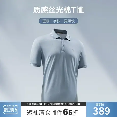 【冰丝系列】九牧王男装短袖Polo衫 夏季款商务休闲透气桑蚕丝T恤商品大图
