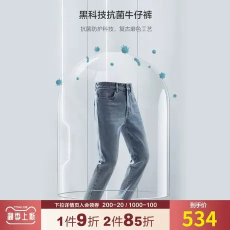 【亲肤抑菌】九牧王弹力牛仔裤男秋季中青年柔软亲肤舒适透气长裤图片
