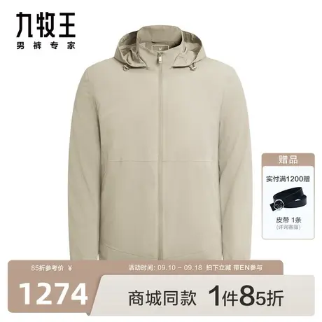 [易打理]九牧王男装JK1C13027夹克23秋新款可卸帽外套商场同款EN图片