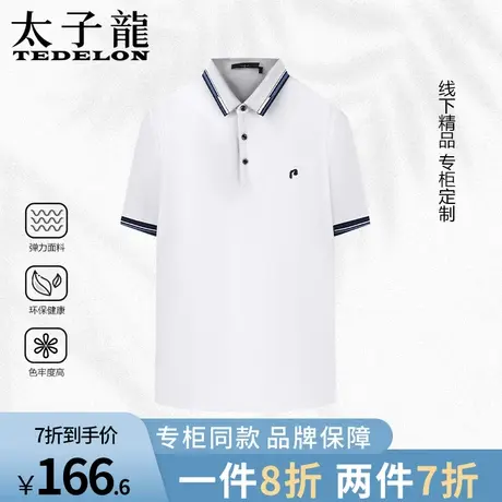 商场同款太子龙桑蚕丝天丝男士夏季真丝短袖POLO衫莱塞尔翻领T恤商品大图