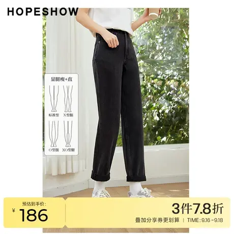 红袖outlets黑色牛仔裤hopeshow2023春季新款女装修身显瘦老爹裤商品大图
