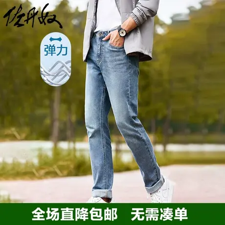 佐丹奴牛仔裤男猫须棉弹锥形男裤秋冬新款时尚牛仔长裤男18113073商品大图