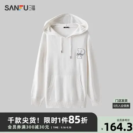 三福2023秋男士学院风字母车标毛衣 纯棉宽松连帽上衣男475272商品大图