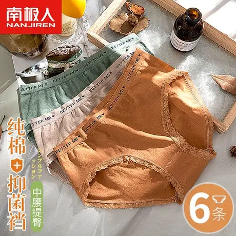 南极人内裤女士纯棉抗菌裆中腰薄款无痕高弹透气蕾丝边三角短裤商品大图