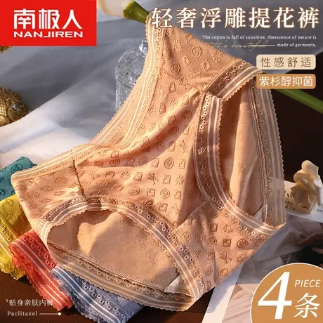 南极人内裤女士紫杉醇抗菌裆中腰浮雕提花夏季薄款性感透气三角裤商品大图