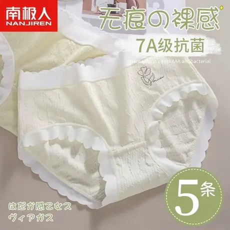 南极人内裤女士纯全棉裆抗菌无痕中腰透气2024新款少女生三角短裤商品大图