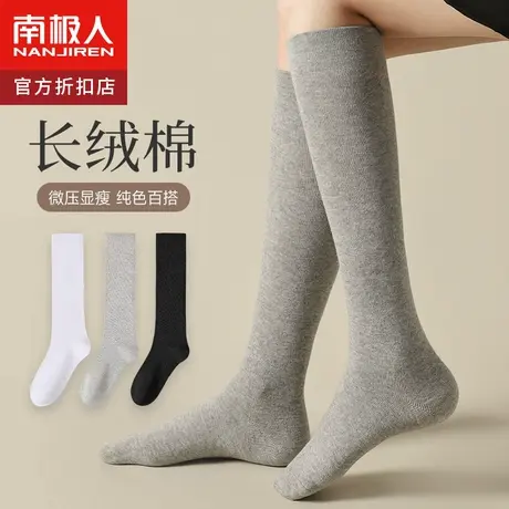 小腿袜子女春夏季棉袜黑色压力显瘦及膝jk长袜白色日系半截长筒袜图片