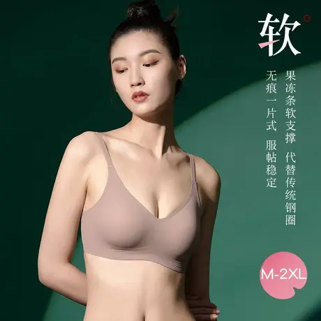 秀黛无痕内衣女无钢圈夏季薄款小胸聚拢裹胸美背裸感上托胸罩文胸图片