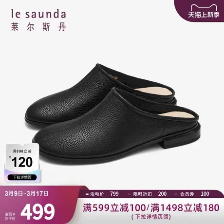 莱尔斯丹春夏新款时尚休闲包头简约纯色穆勒拖鞋女鞋4T19502商品大图