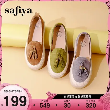 Safiya/索菲娅新款闲适假日风休闲流苏透气软底渔夫鞋女图片