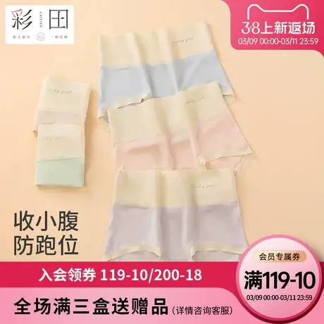 彩田女士内裤夏季高腰新款莫代尔纯色简约透气收腹抗菌底裆三角裤商品大图