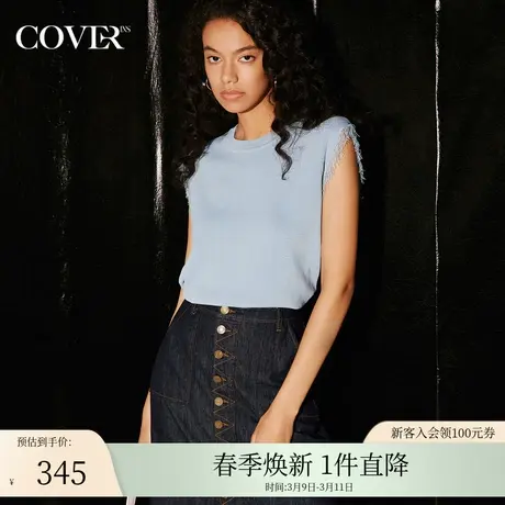 COVER秋季夹圈小流苏针织背心上衣商品大图