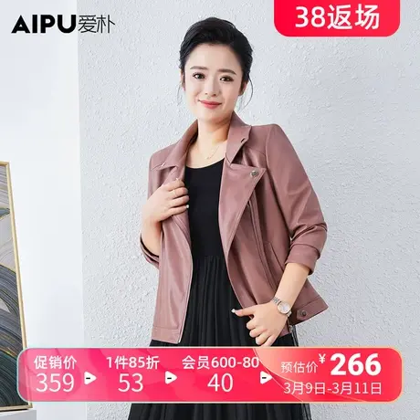 爱朴2024春季新款大码女装胖mm韩版PU皮气质减龄修身显瘦皮衣外套商品大图