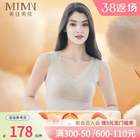 美佳美侬保暖背心内衣女士带胸垫冬季秋衣打底上衣加厚加绒内搭商品大图