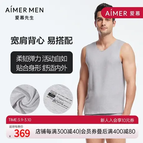 爱慕先生真丝随心商务保暖背心柔软舒适男士保暖衣&打底NS72W36商品大图