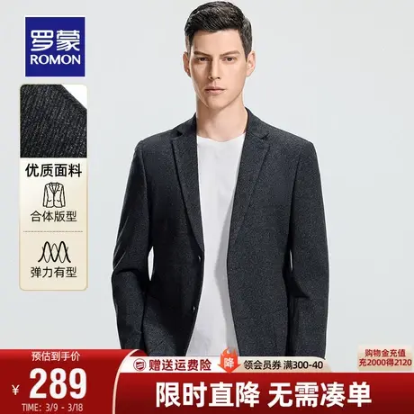 罗蒙西服男士休闲单西2024春季新款商务纯色西装修身百搭职业外套图片