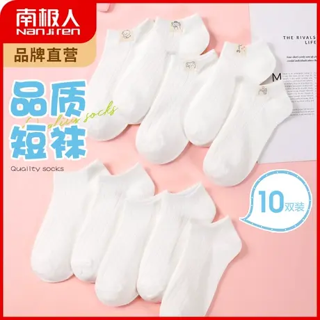 南极人袜子女短袜秋冬季纯色棉袜少女学院风白色船袜ins潮百搭商品大图