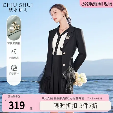 秋水伊人黑色设计感西装2024年春装新款女装垫肩网纱炸街外套西服图片