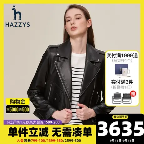 Hazzys哈吉斯秋季短款女士皮衣外套休闲气质黑色机车服女潮流上衣图片